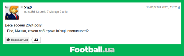 "Пішов квадрупл по трубах": найкращі коментарі тижня на Football.ua