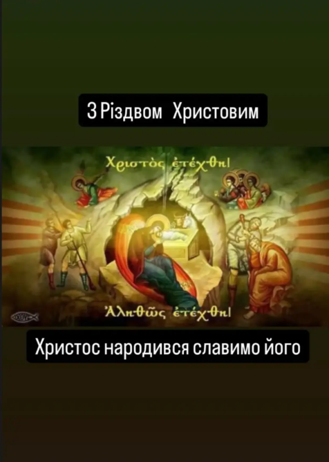 Усик поздравил верующих с Рождеством Христовым. Фото Усик поздравил верующих с Рождеством Христовым. Фото