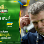Допоможи Реброву обрати склад збірної України на матч-відповідь проти Бельгії