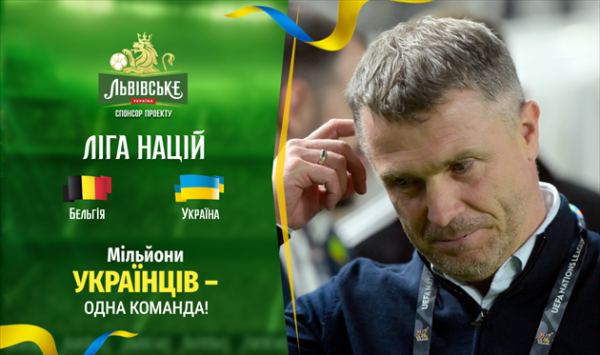 Допоможи Реброву обрати склад збірної України на матч-відповідь проти Бельгії