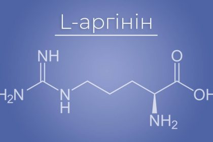 Аргінін для спортсменів: користь, як правильно вживати та коли для максимального ефекту у спорті.