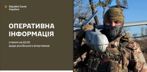 Війна, день 1122. Втрати росії в особовому складі перевищили 900 тисяч, — Генштаб ЗСУ