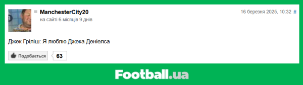 "Пішов квадрупл по трубах": найкращі коментарі тижня на Football.ua