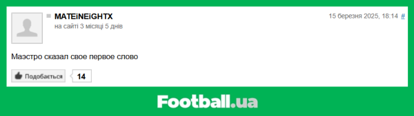 "Пішов квадрупл по трубах": найкращі коментарі тижня на Football.ua