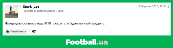 "Пішов квадрупл по трубах": найкращі коментарі тижня на Football.ua